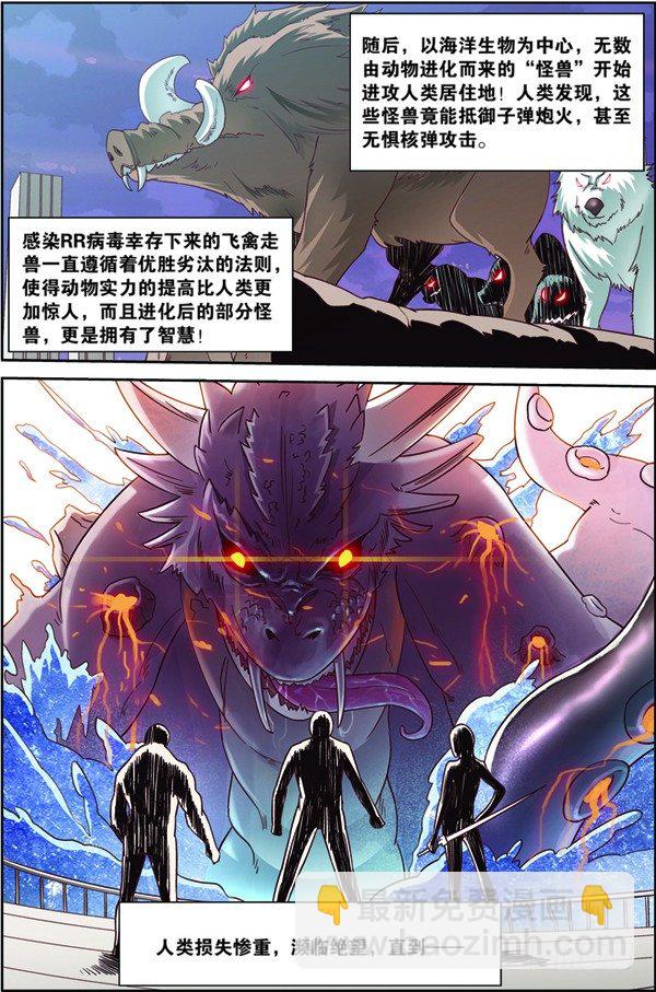 第一回（上）：天才学员罗峰-第1话