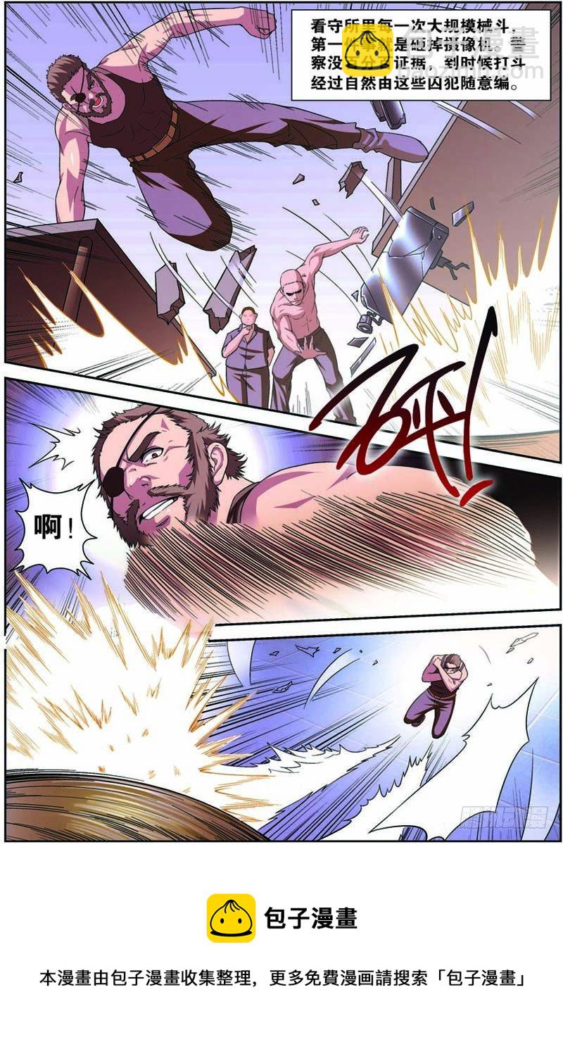 第六回（上）：宇宙能量-第11话