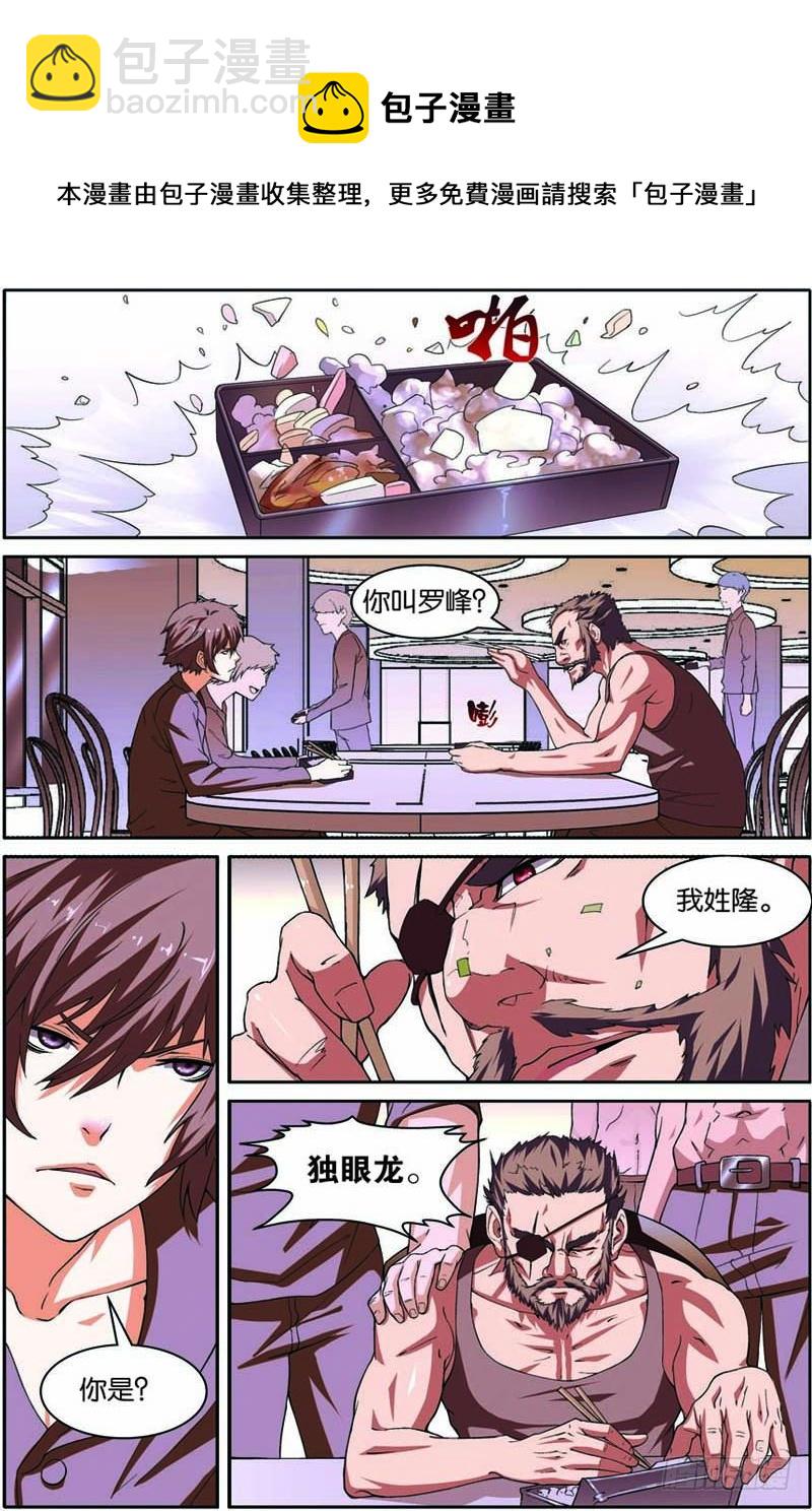 第六回（上）：宇宙能量-第11话