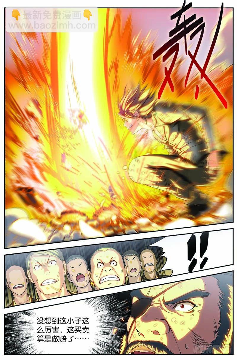 第七回（上）：眼镜蛇-第13话