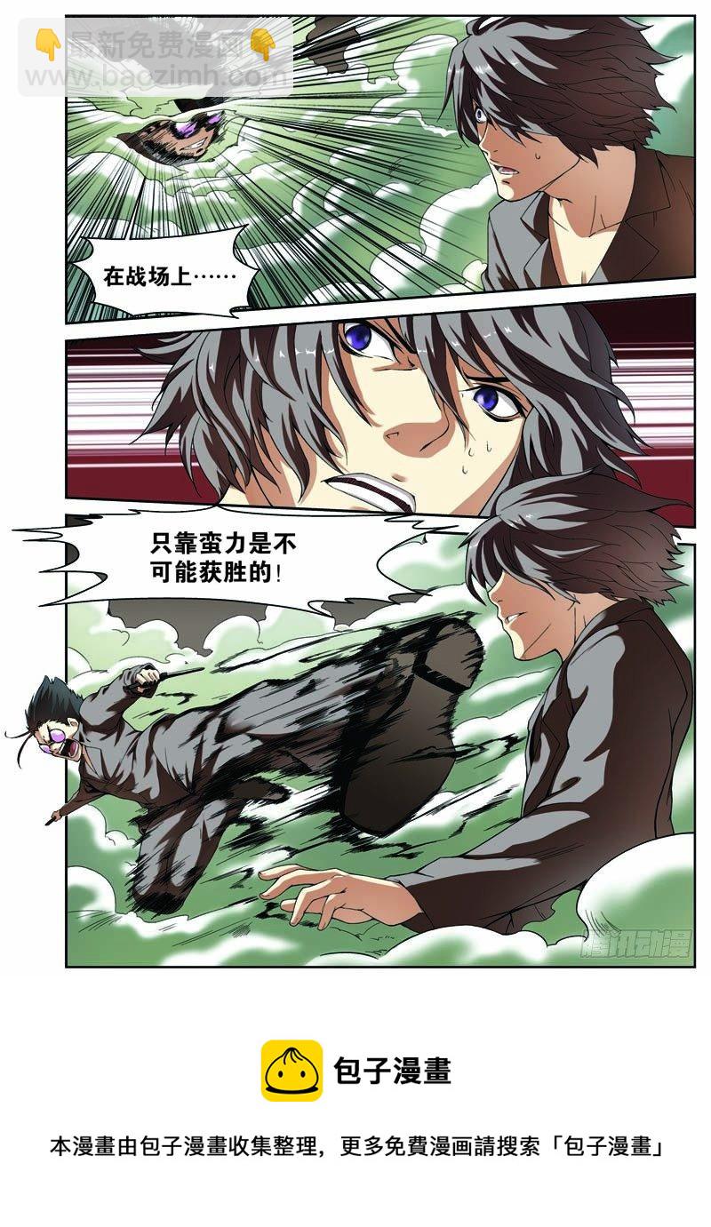 第七回（上）：眼镜蛇-第13话