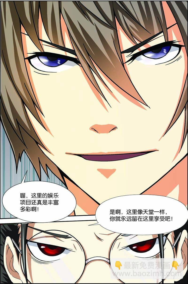 第七回（上）：眼镜蛇-第13话