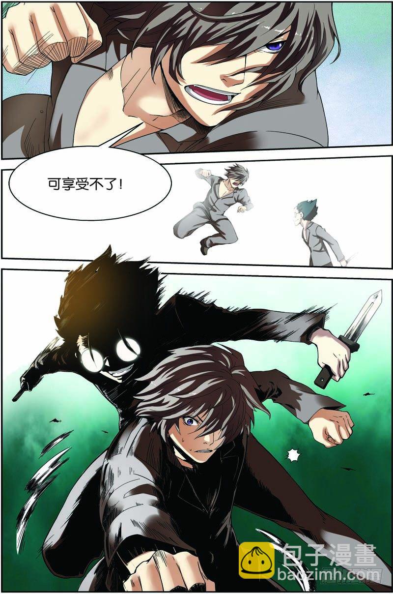 第七回（上）：眼镜蛇-第13话