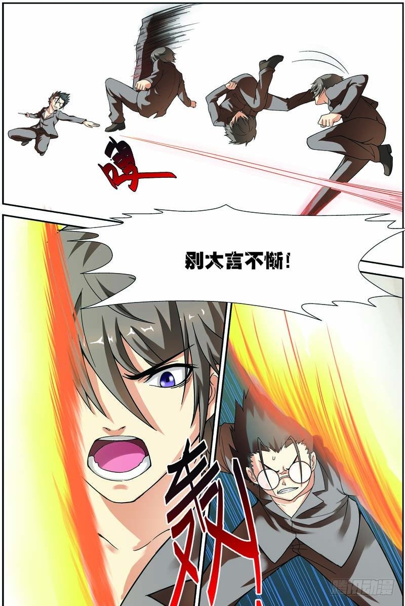 第七回（上）：眼镜蛇-第13话