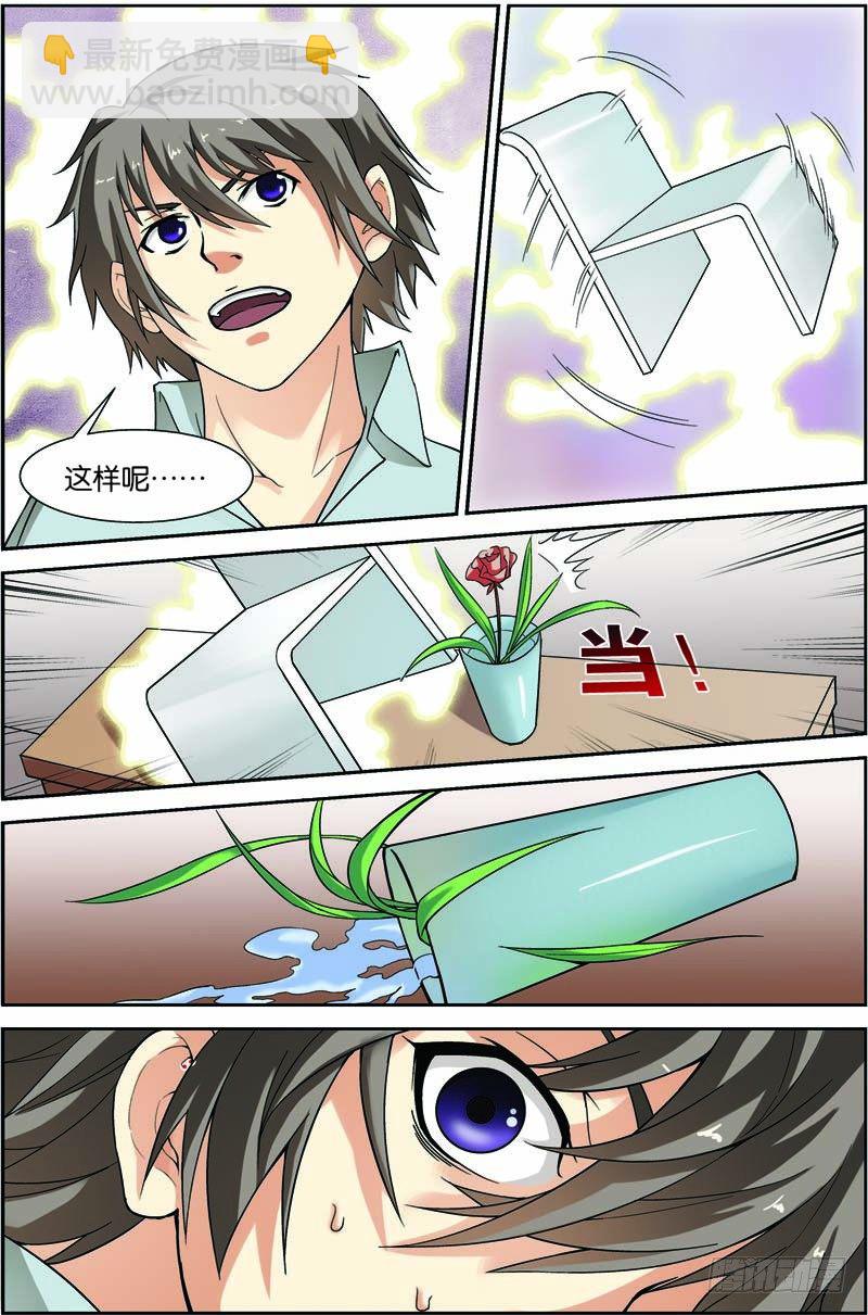 第八回（上）：准武者-第15话