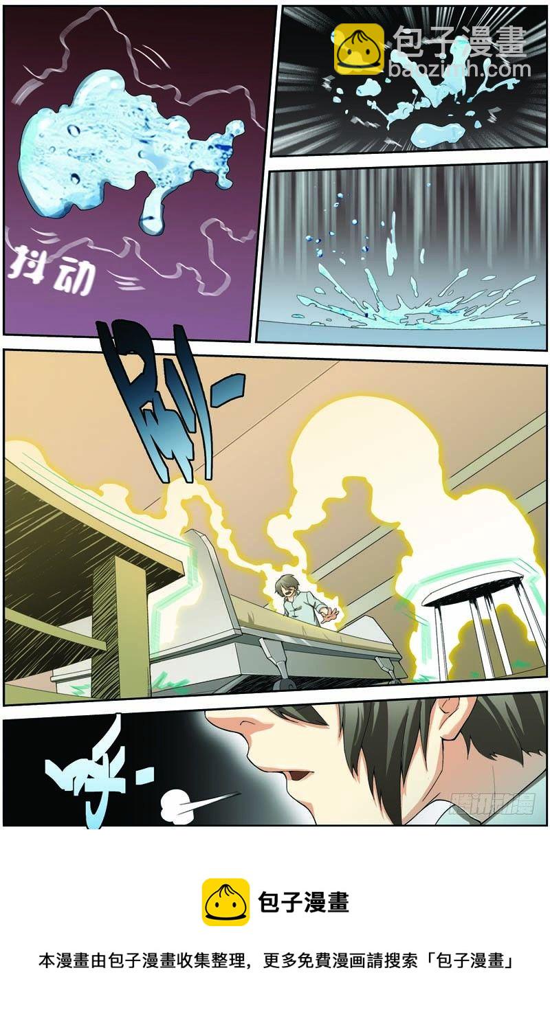 第八回（上）：准武者-第15话