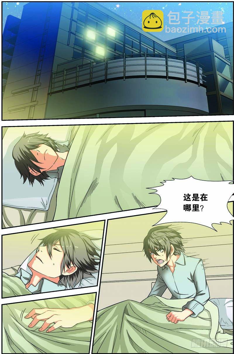 第八回（上）：准武者-第15话