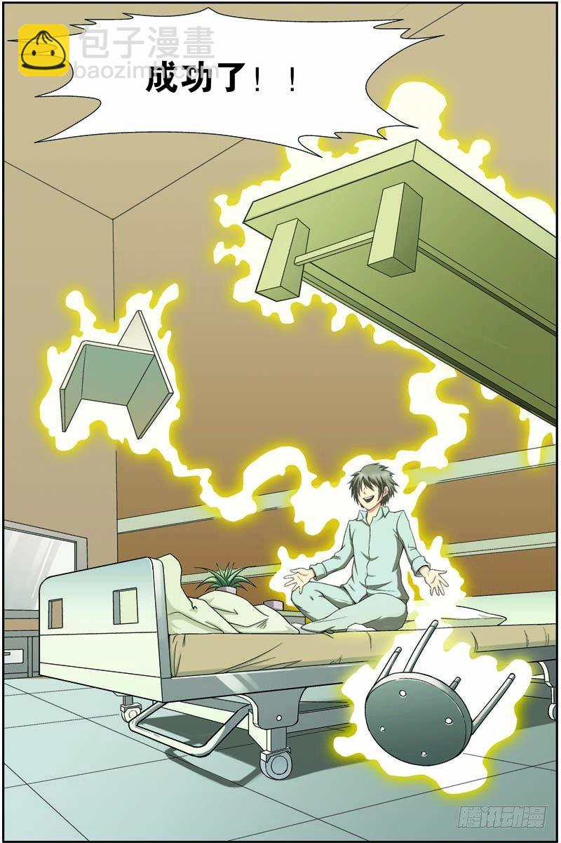 第八回（上）：准武者-第15话