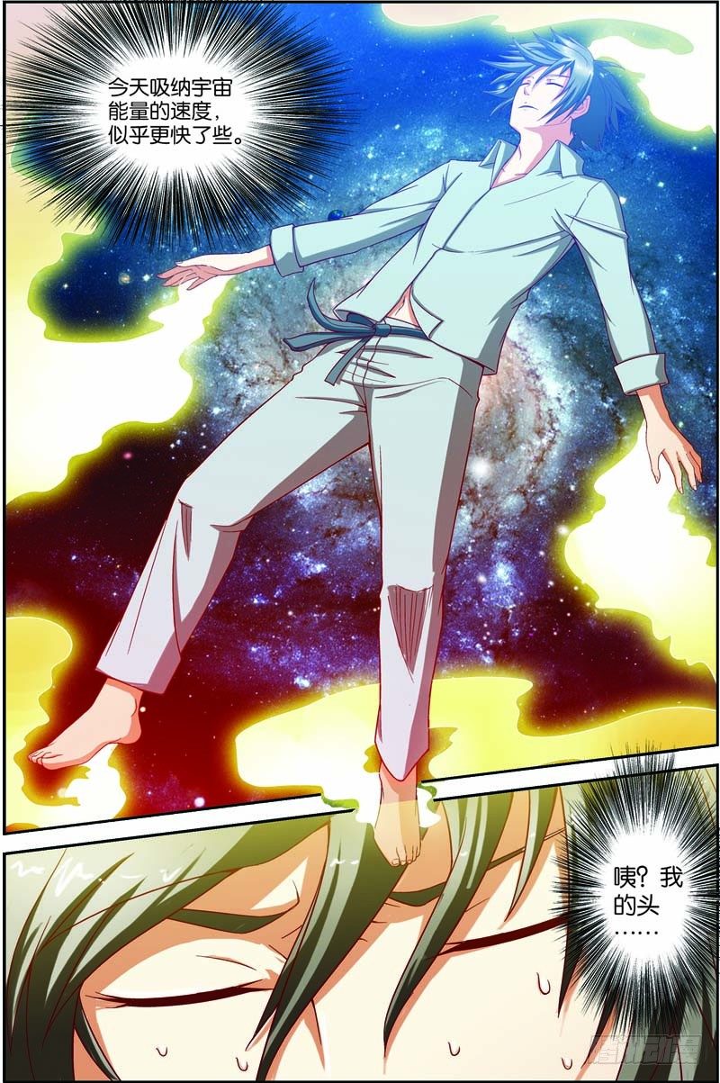 第九回（上）：精神念力，觉醒！-第17话