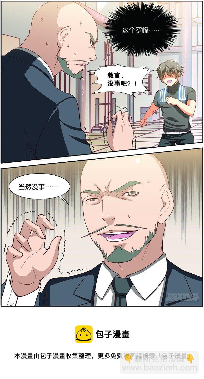 第十回（上）：宜安区的天才-第19话