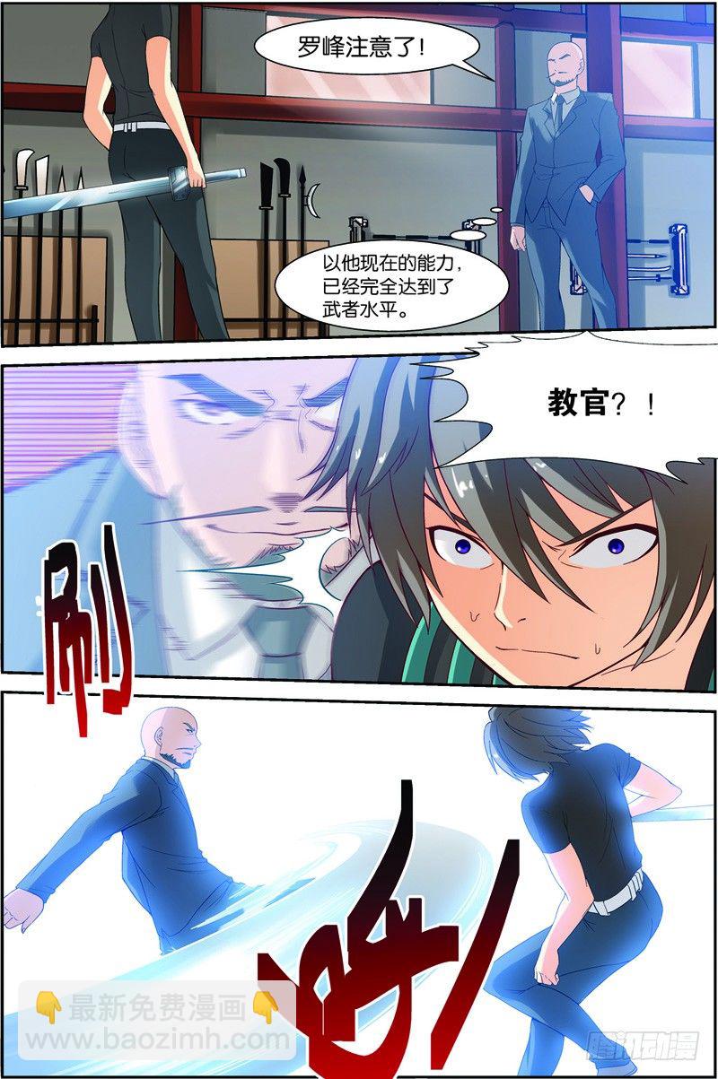 第十回（上）：宜安区的天才-第19话