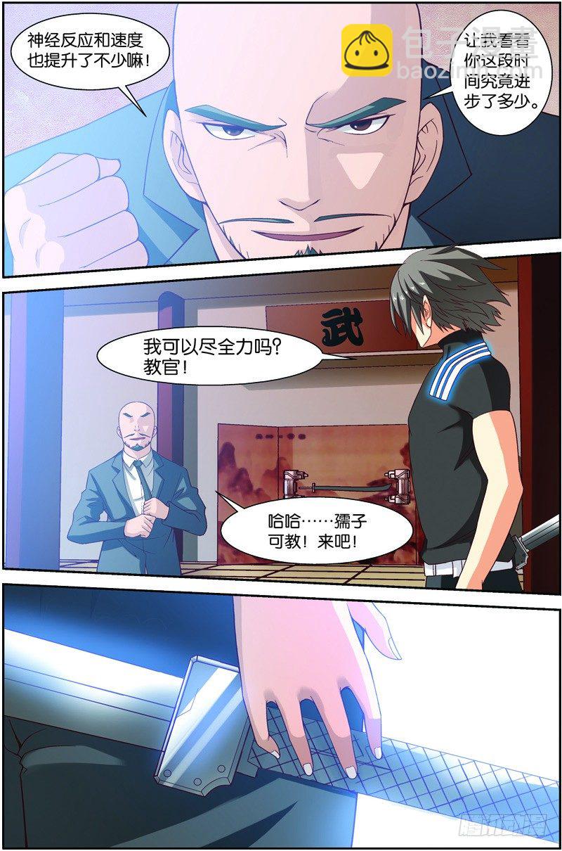 第十回（上）：宜安区的天才-第19话