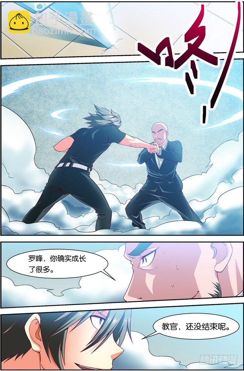 第十回（上）：宜安区的天才-第19话