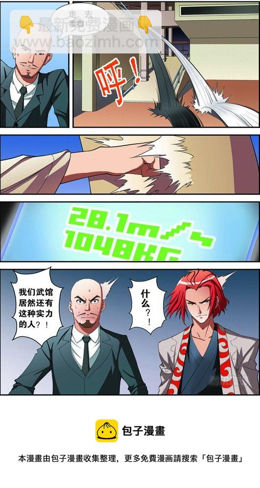 第二回（上）：志愿书-第3话