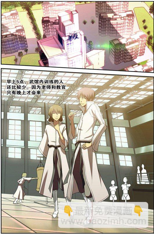 第二回（上）：志愿书-第3话