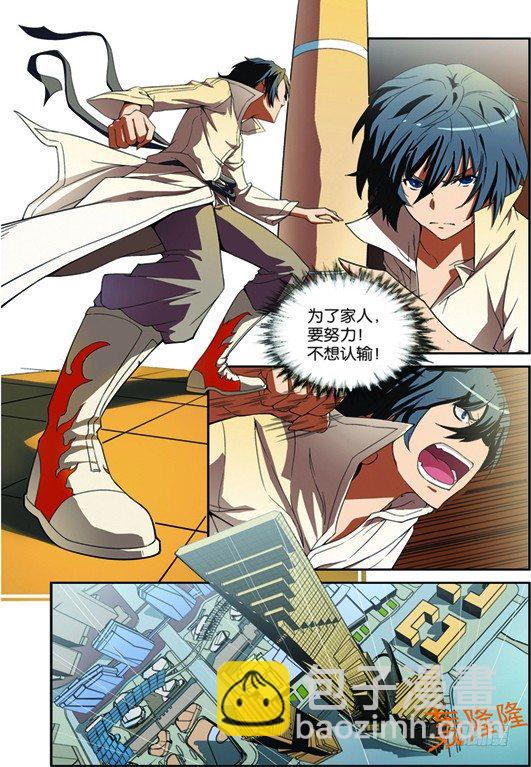 第二回（上）：志愿书-第3话