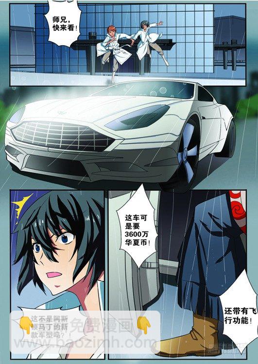 第二回（上）：志愿书-第3话