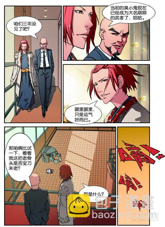 第二回（上）：志愿书-第3话