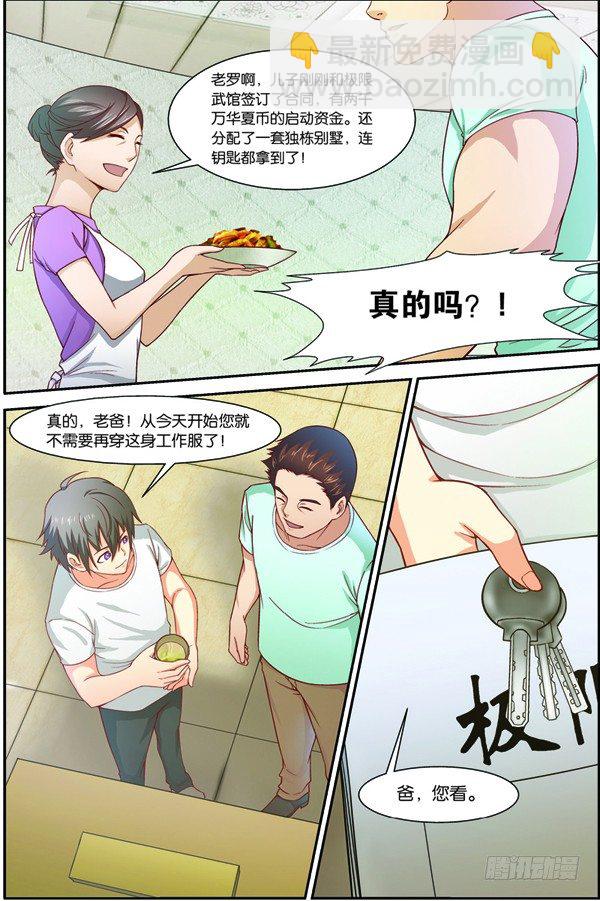 第十一回（上）：搬新家-第21话