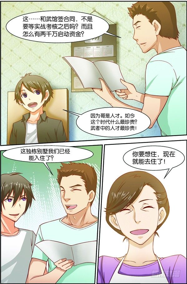 第十一回（上）：搬新家-第21话