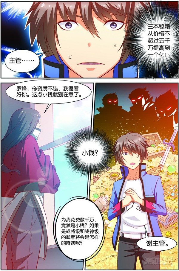 第十一回（上）：搬新家-第21话