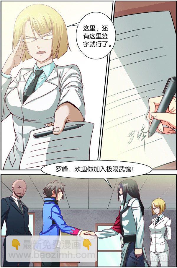 第十一回（上）：搬新家-第21话