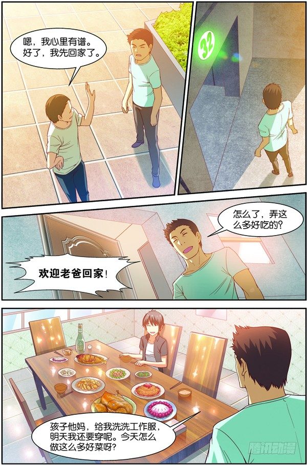 第十一回（上）：搬新家-第21话