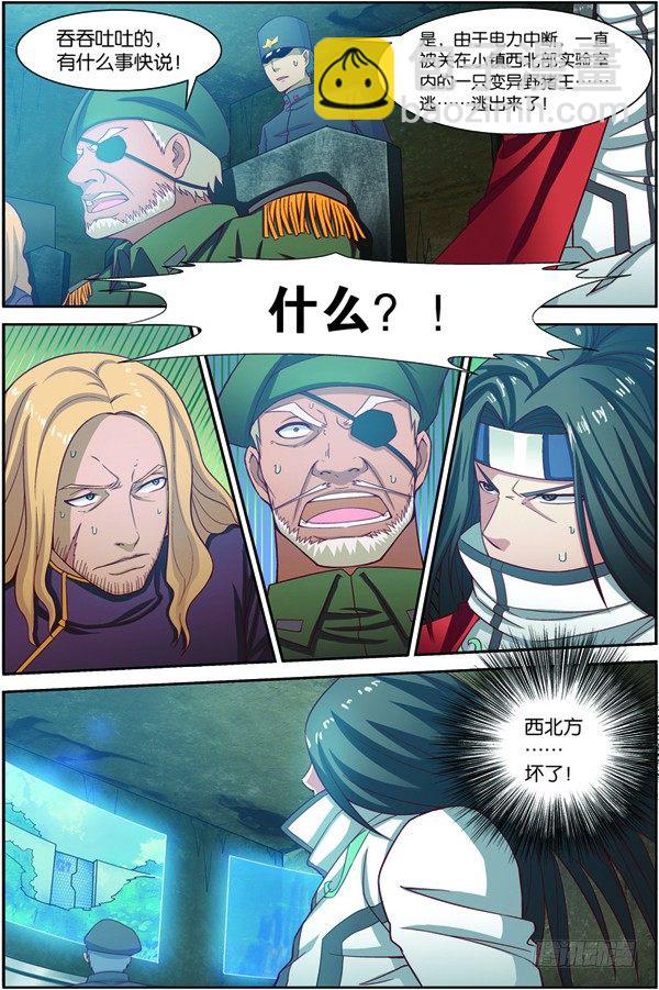 第十二回（下）：武者实战考核-第23话