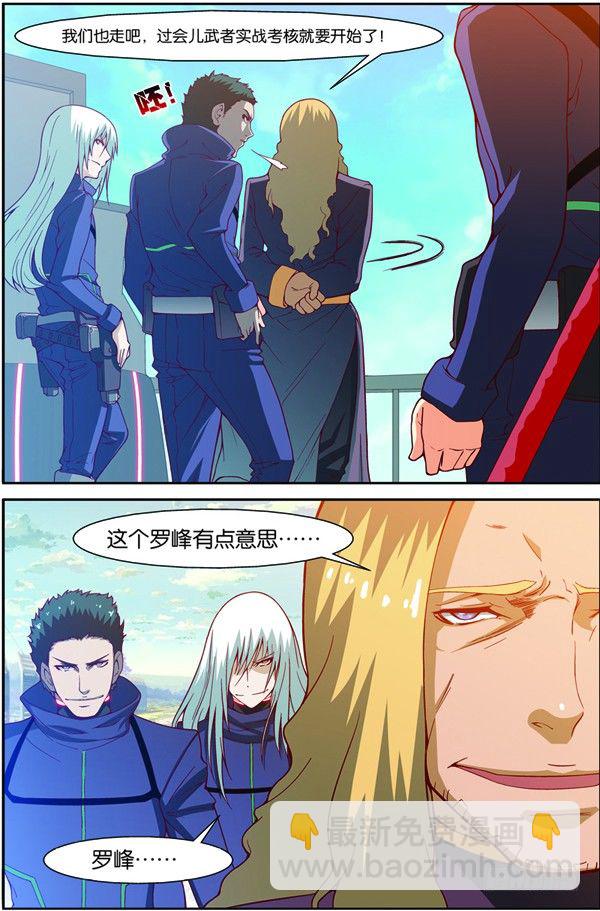 第十二回（下）：武者实战考核-第23话