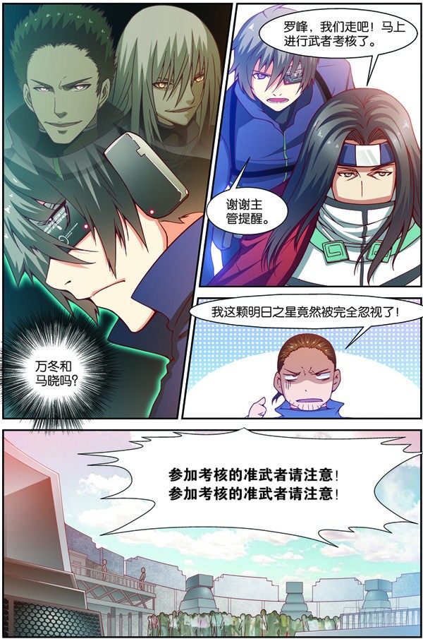 第十二回（下）：武者实战考核-第23话