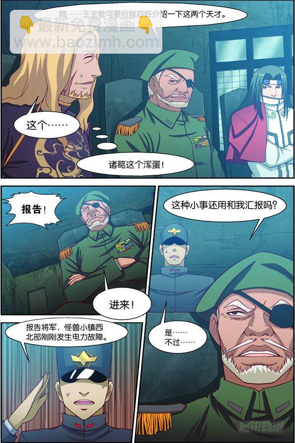 第十二回（下）：武者实战考核-第23话