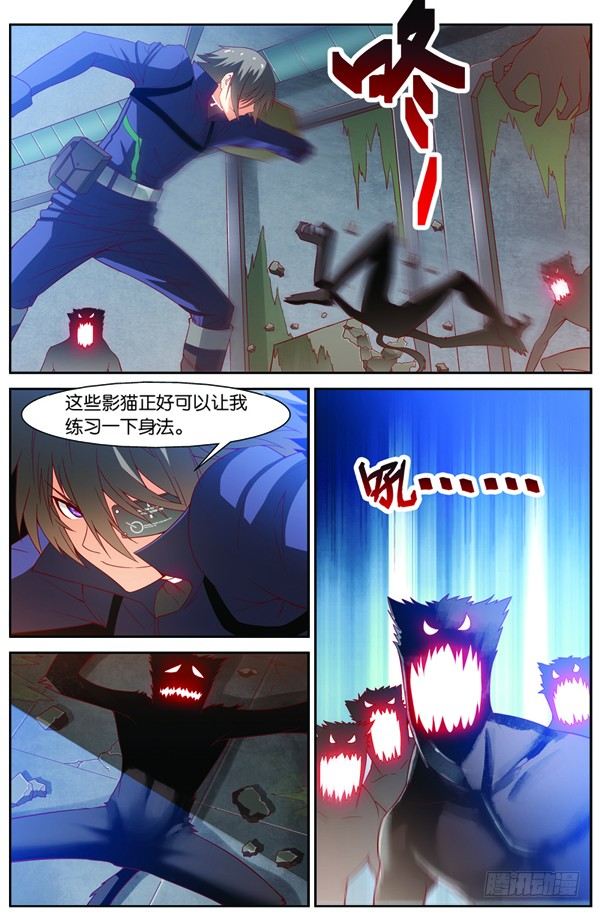 第十三回（上）：变异野猪王-第25话