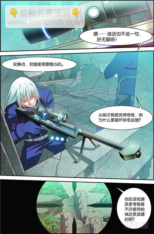 第十三回（上）：变异野猪王-第25话