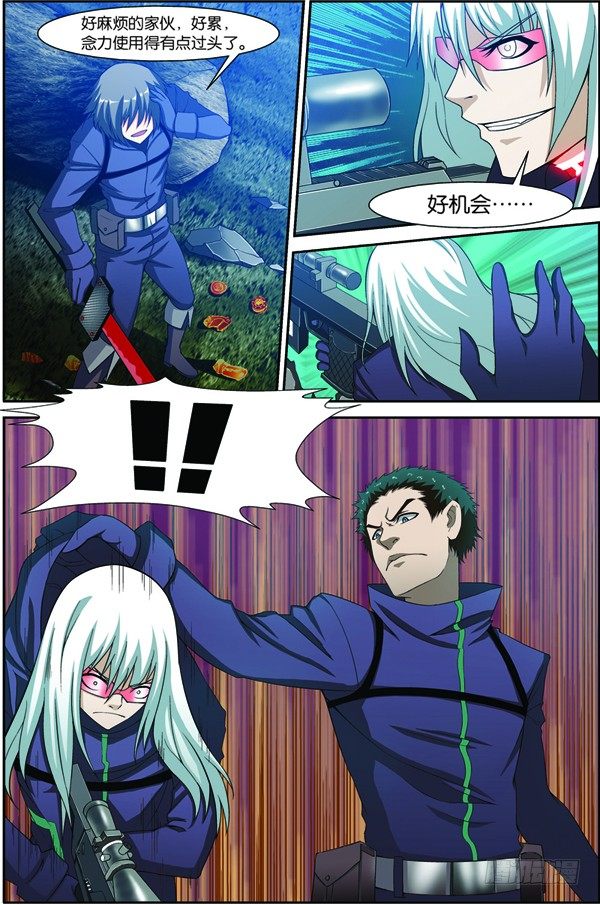 第十四回（上）：修炼入微级身法-第27话