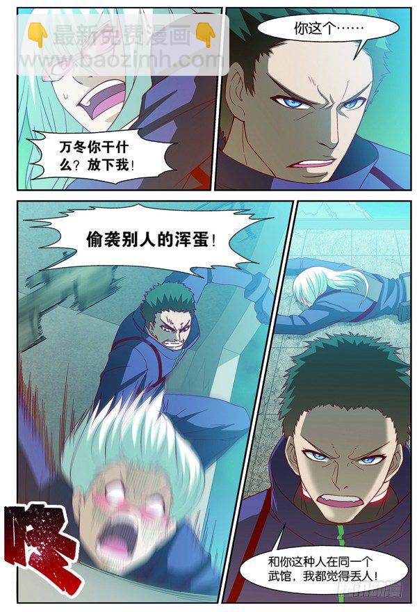 第十四回（上）：修炼入微级身法-第27话