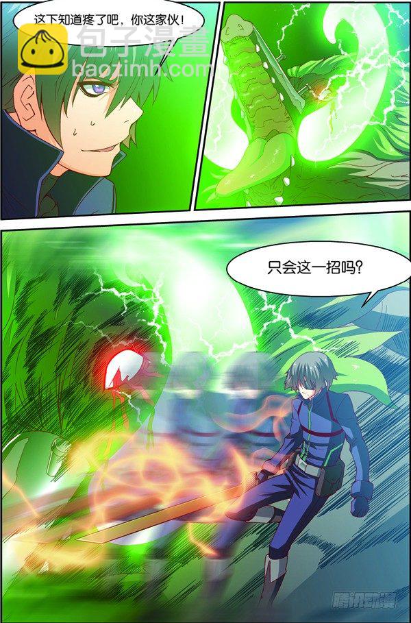 第十四回（上）：修炼入微级身法-第27话