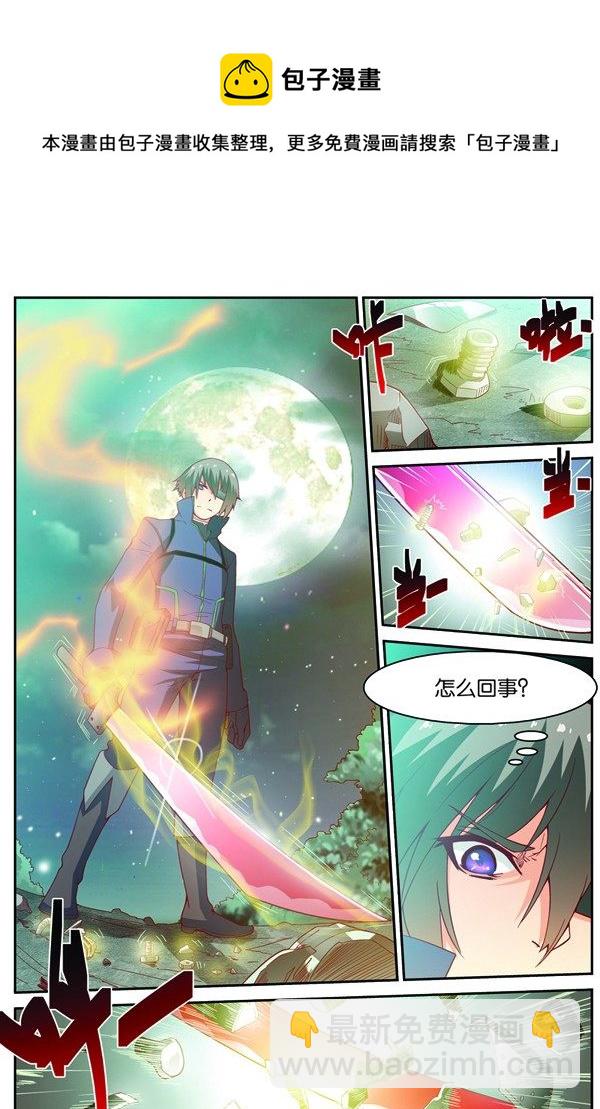 第十四回（上）：修炼入微级身法-第27话