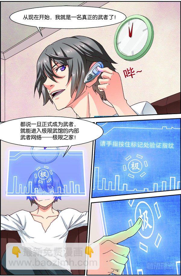 第十六话（上）：极限之家-第31话