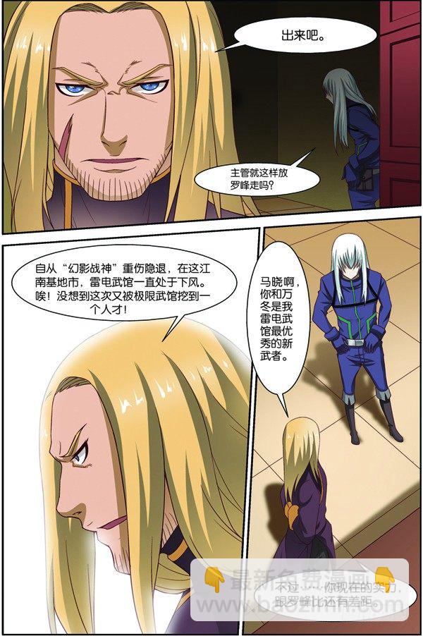 第十六话（上）：极限之家-第31话