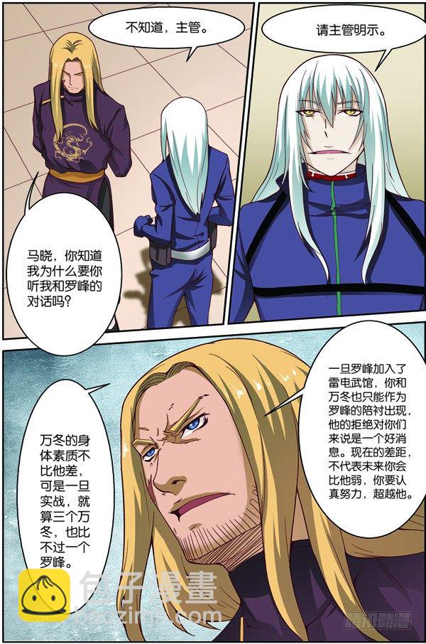 第十六话（上）：极限之家-第31话