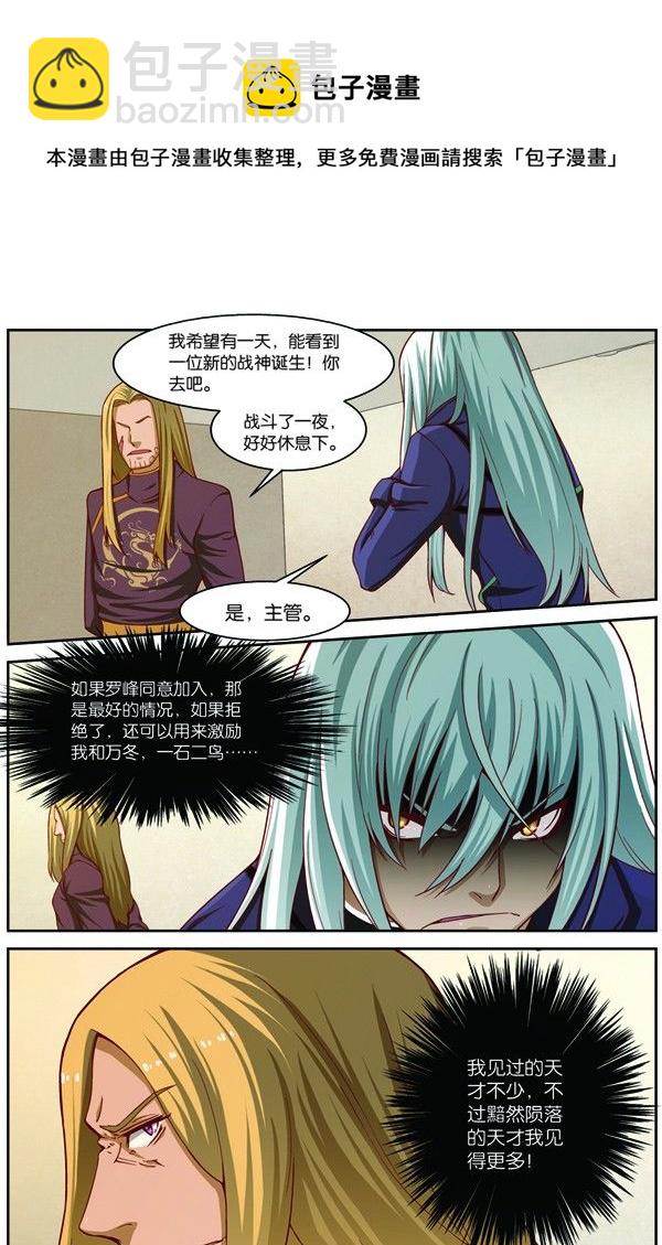 第十六话（上）：极限之家-第31话