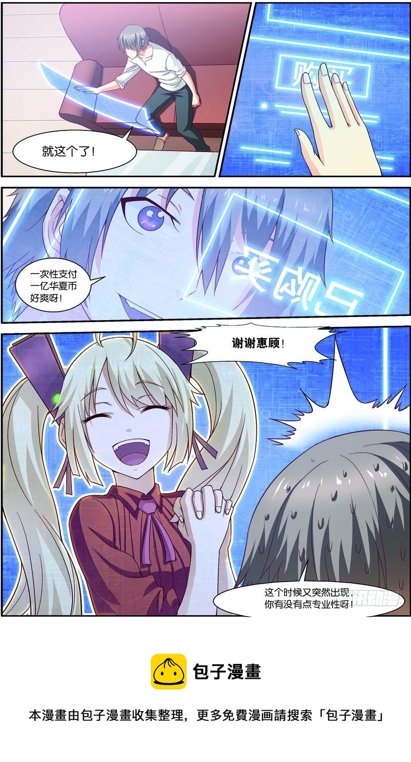 第十七话（上）：九重雷刀-第33话