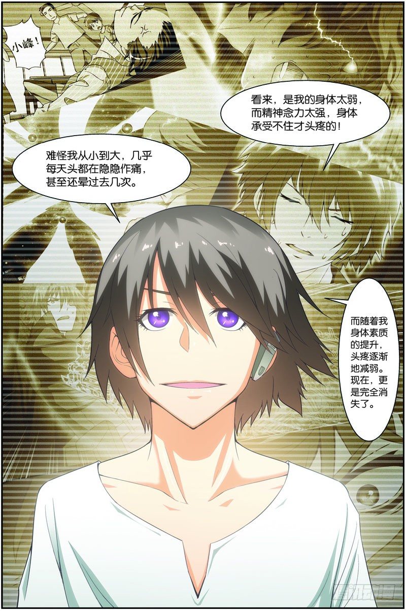 第十七话（上）：九重雷刀-第33话