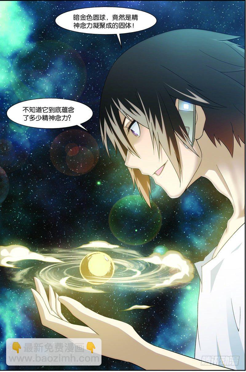 第十七话（上）：九重雷刀-第33话