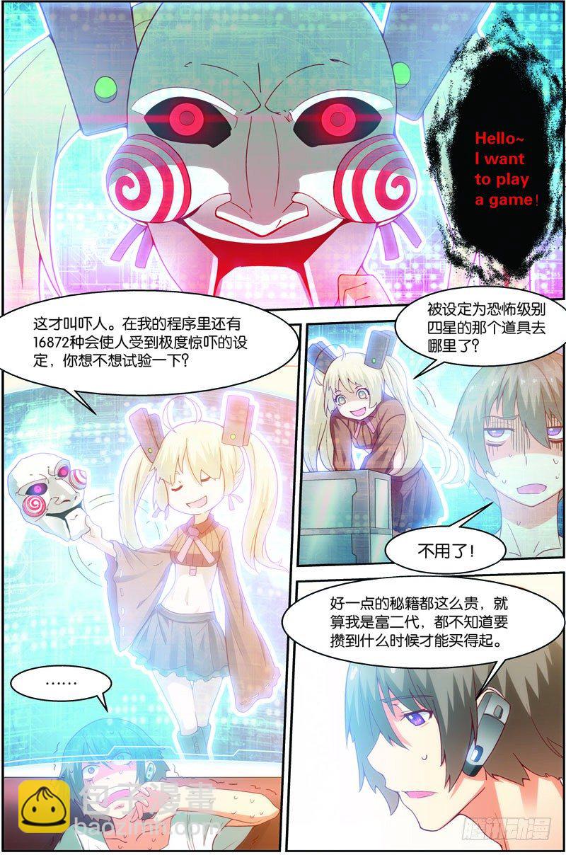 第十七话（上）：九重雷刀-第33话