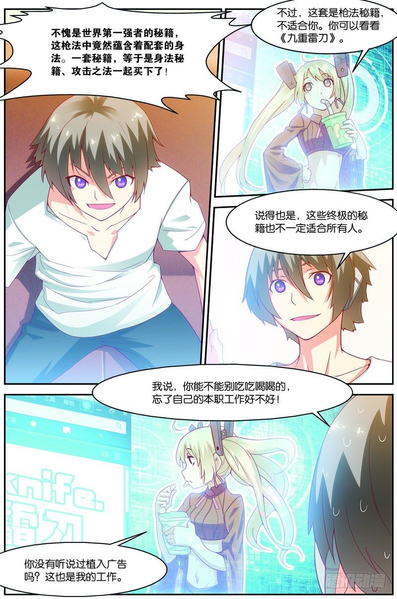 第十七话（上）：九重雷刀-第33话