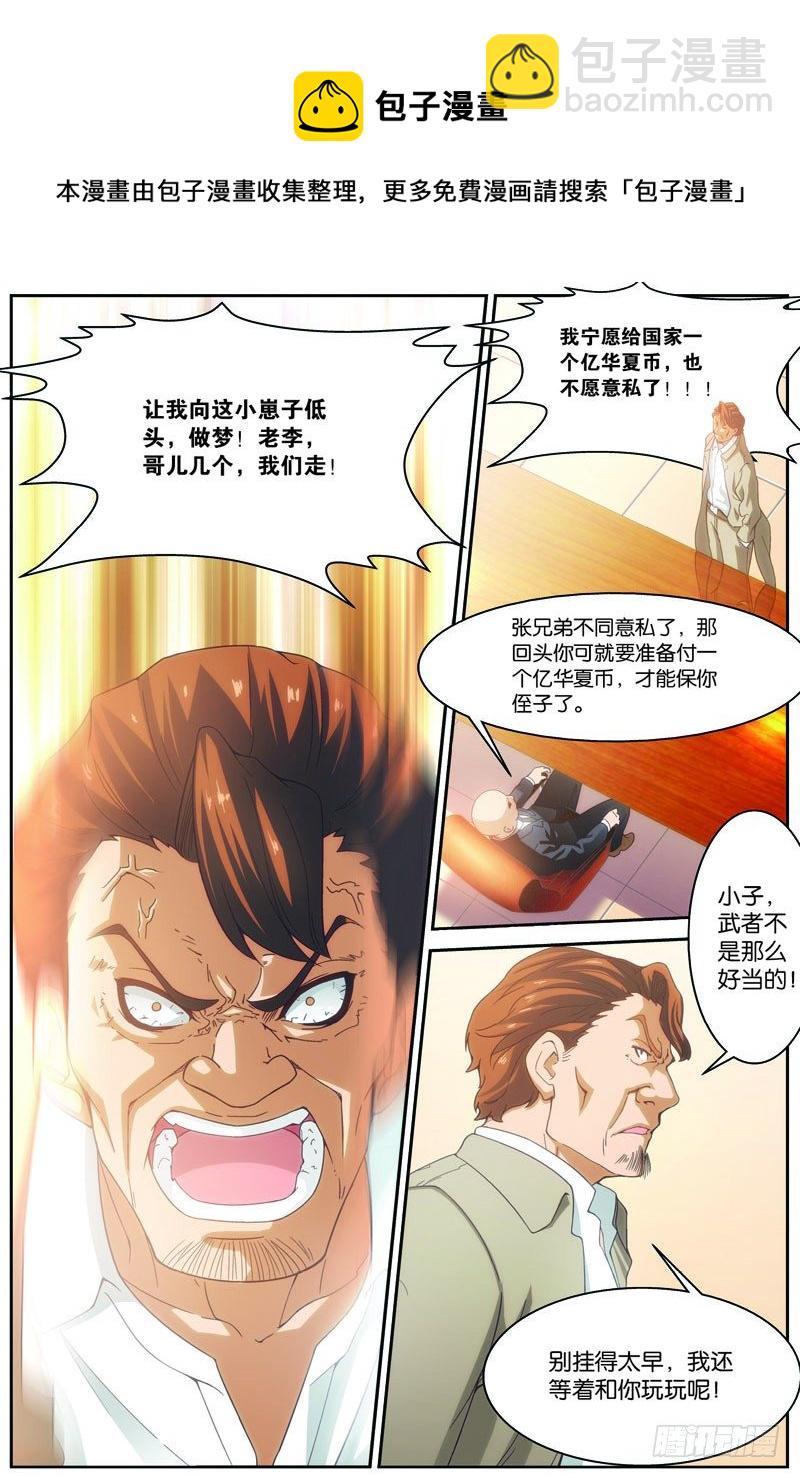 第十八话（上）：谈判-第35话