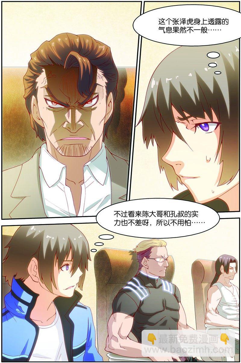 第十八话（上）：谈判-第35话