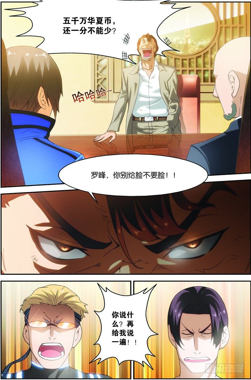 第十八话（上）：谈判-第35话