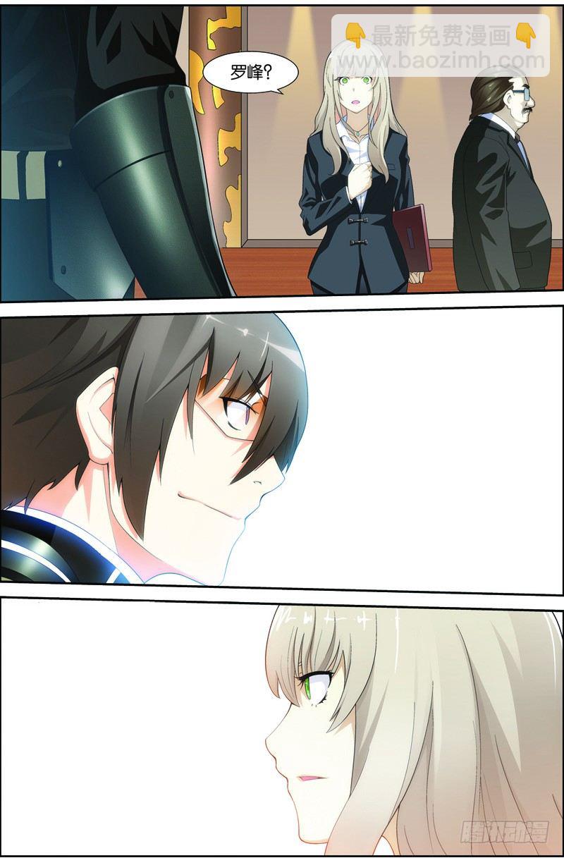 第十九话（上）：再遇徐欣-第37话